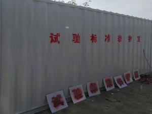 試驗(yàn)標(biāo)準(zhǔn)養(yǎng)護(hù)室